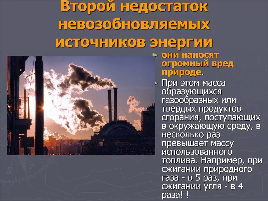 Использование угля нефти и газа. Источники энергии нефть ГАЗ уголь. Невозобновляемые источники. Возобновляемые и невозобновляемые источники энергии. Невозобновляемые ресурсы энергии.