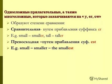 Односложные слова английский