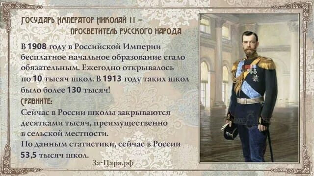 Образование при николае 2. Николай 2 образование. Грамотность населения при николае 2. Образование при николае втором. Образовательная реформа николая 1.