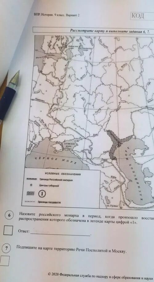 Карта ВПР по истории. Карта ВПР по истории 8 класс. Карта ВПР по истории 5 класс. ВПР ВПР по истории. Впр 6 класс история средних веков ответы
