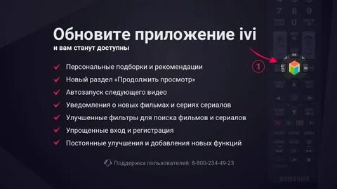 Как обновить каналы триколор на телевизоре самсунг