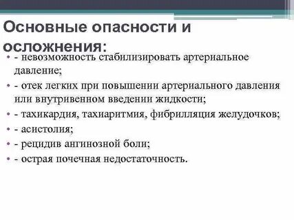 Тахикардия отеки