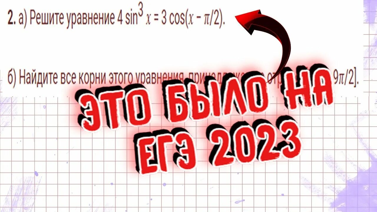 Конкурс по математике 2023