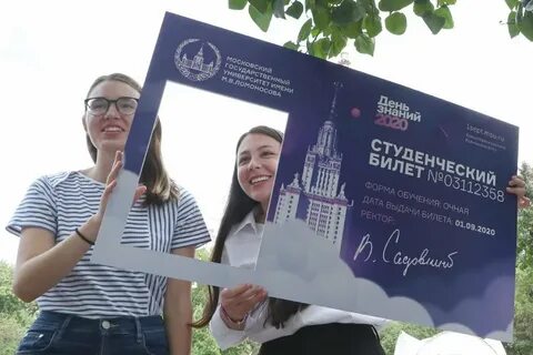 Ведущий университет