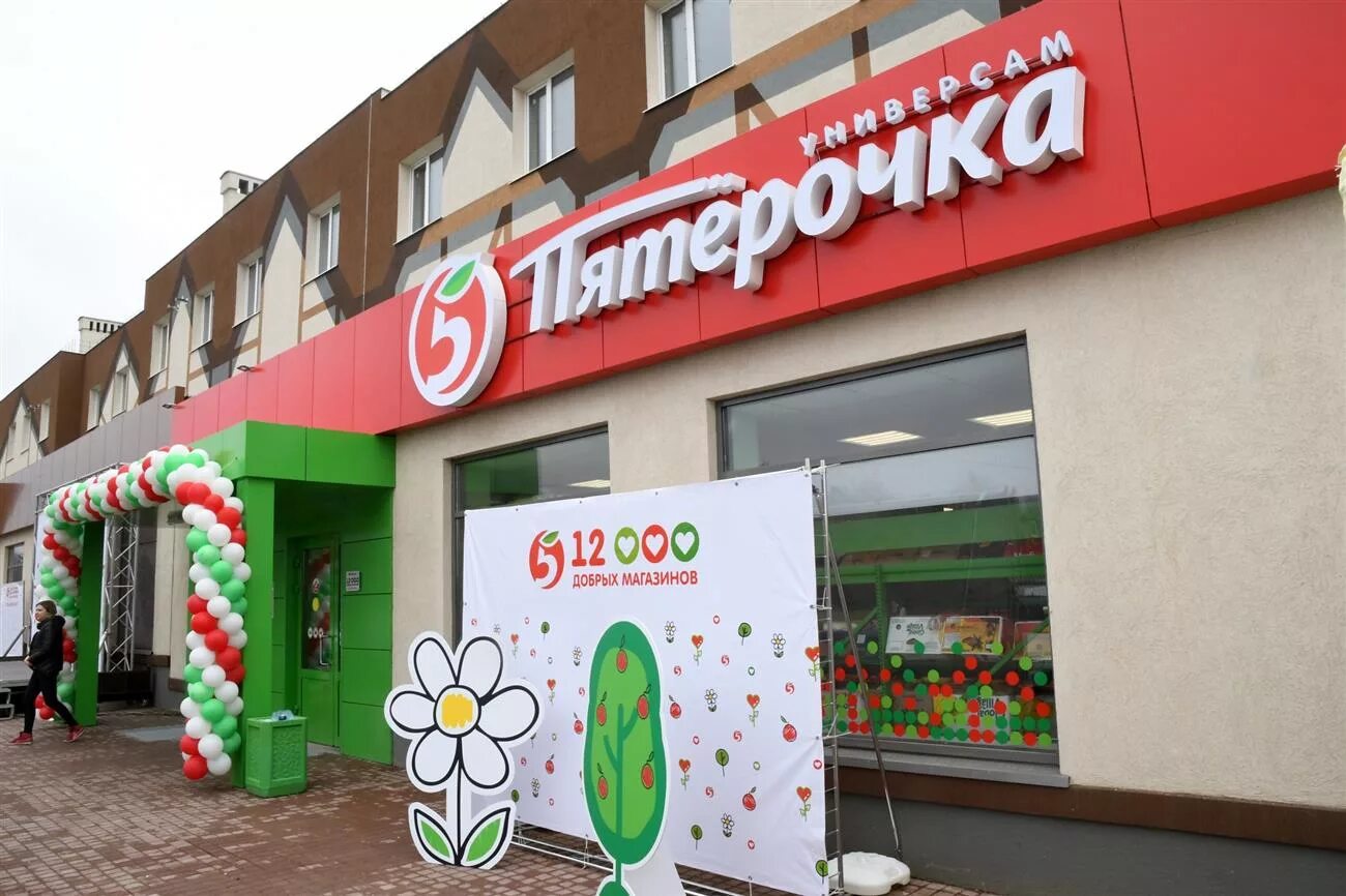 бульвар ленина тольятти. стародеревенская 25а санкт-петербург. магазин пятерочка курск. ул генерала белова 29 пятерочка. магазин пятерочка.