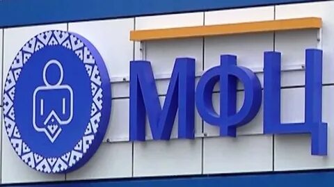 Мфц надым телефон