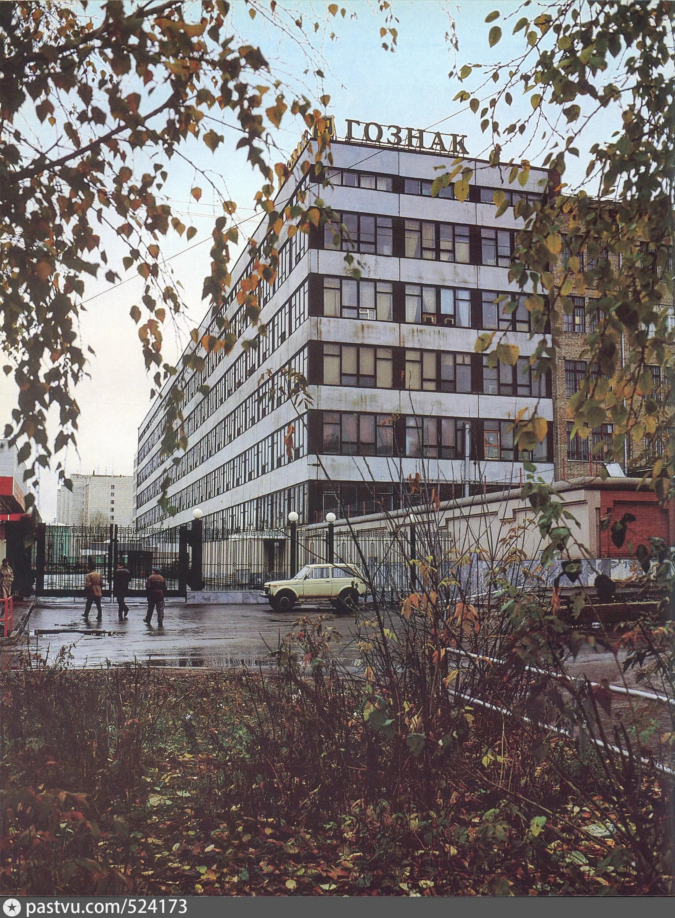 Гознак пермь. Улица гознак пермь. пермь 1990-е. ряжская печатная фабрика.