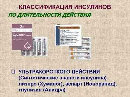Торговое название инсулина аспарта