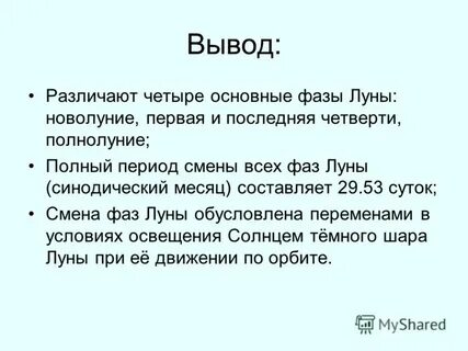Тема фаза