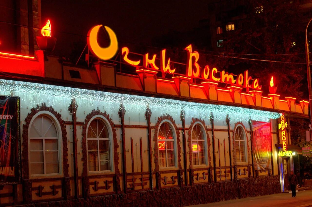 Огни востока водный. Огни востока брянск ресторан. Банкетный зал огни востока. Огни востока москва кронштадтский бульвар 15 корп 1. Огни востока водный.