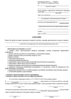 Куда подавать заявление на детский сад