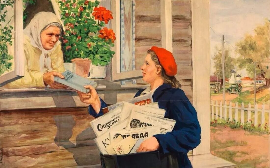 Плакаты 1950. Советские плакаты. советские плакаты про деревню. советские плакаты про художников. советский человек плакат.