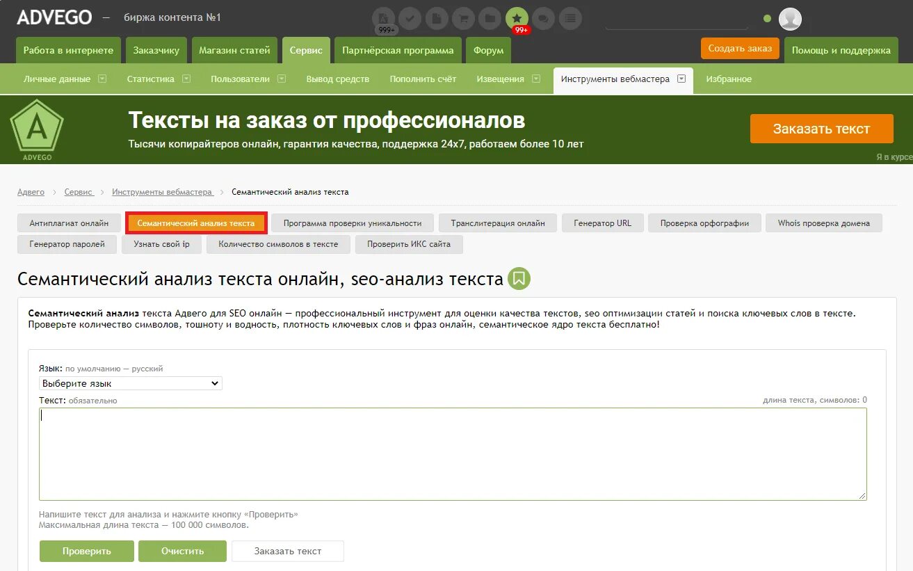 Проверить текст статьи