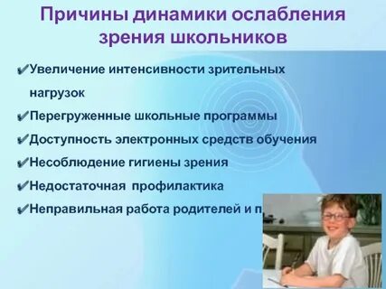 Социальные нарушения зрения