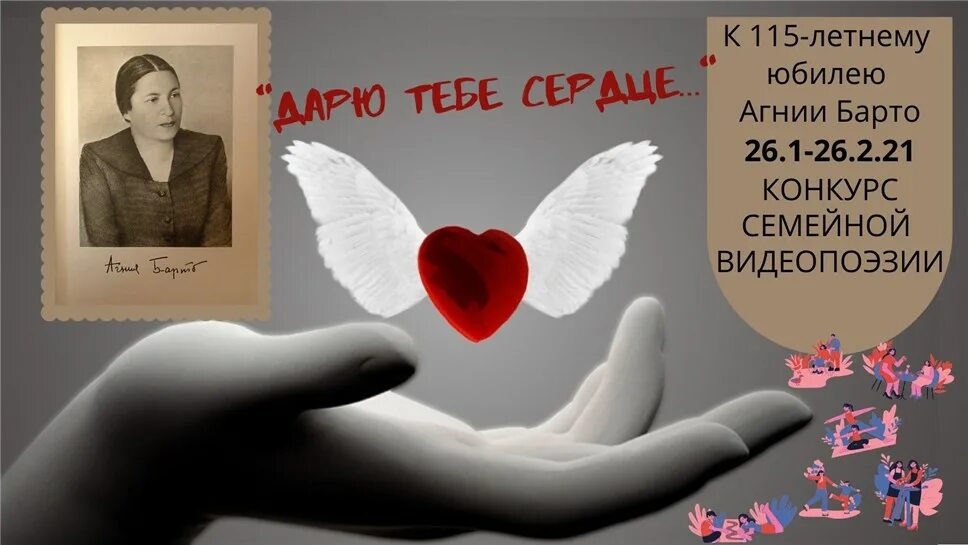 Обнимаю сердцем. Сердце ребенка. Барто дарю тебе сердце. Сердечки для детей. Песня я ей сердце свое подарил.
