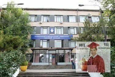 Юридический колледж в симферополе после 9 класса