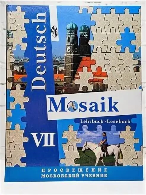 Учебник мозаика немецкий. Учебник Mosaik 6 Russland.