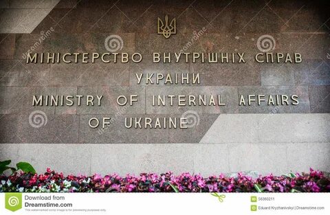 Ministry of internal перевод