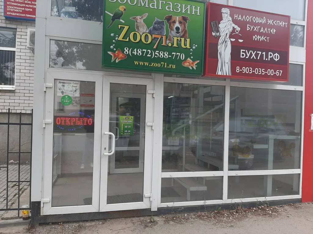 Exist автозапчасти тула. Магазин станиславского тула. Экзист тула станиславского каталог. Тула, ул. Тула, ул.