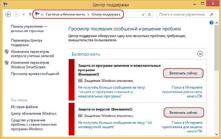 Как снять защиту системы Как самому создать скрытый раздел восстановления