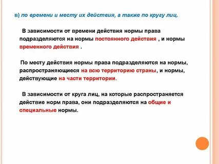 Социальные нормы действуют непрерывно во времени