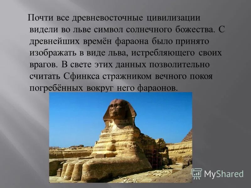 Достижения древнего востока. Научные достижения древнего египта. Великие достижения древнего китая. Древнейшие государства понятие цивилизации. Архитектурное достижение древнего египта.