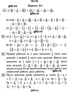 Учебник ершовой 6 класс математика