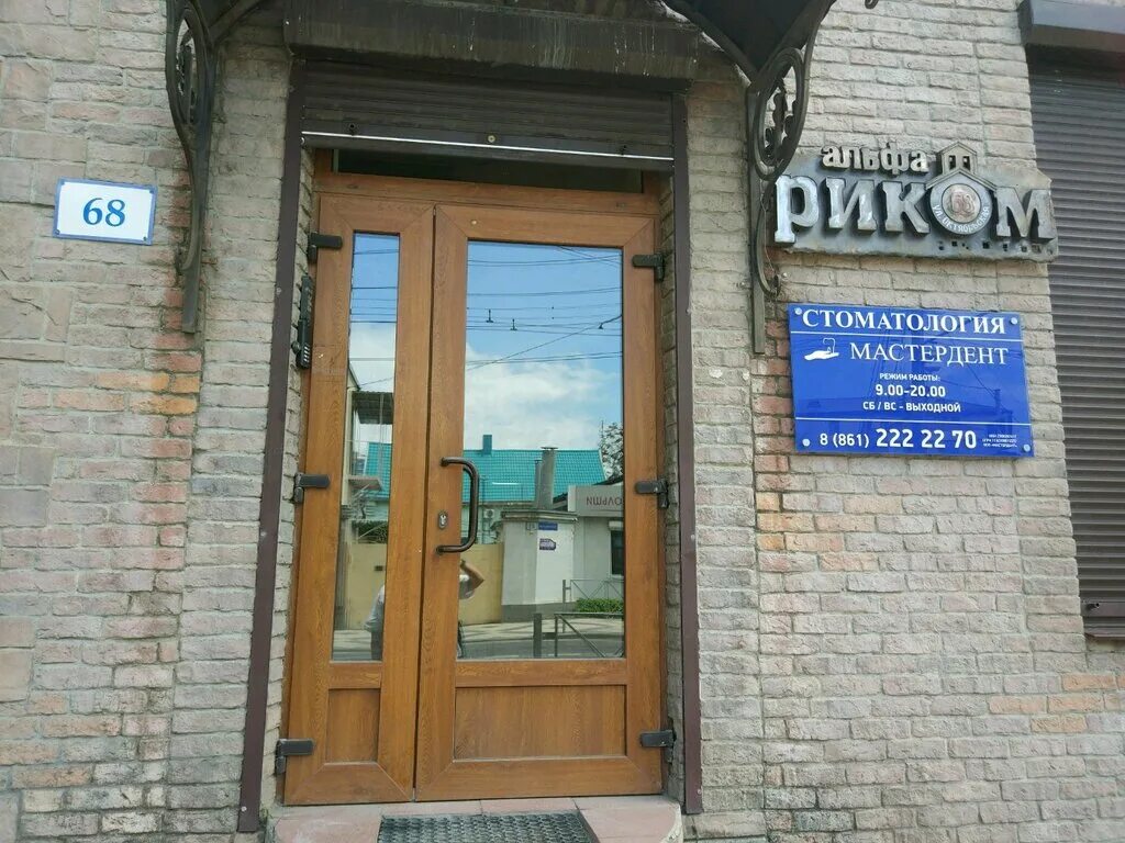 Октябрьская 68/35 краснодар. 2, тольятти. Октябрьская 80 тольятти на карте показать. 2, тольятти. Октябрьская 68 усть лабинск.