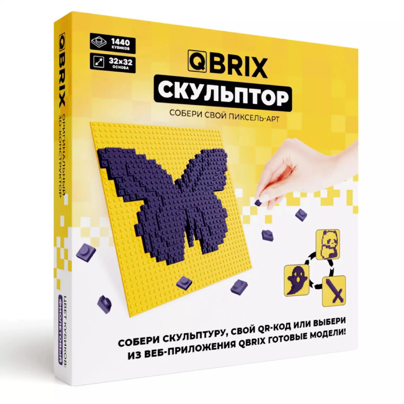 Набор qbrix. Qbrix конструктор. конструктор для взрослых. 3d конструктор qbrix. qbrix скульптор.