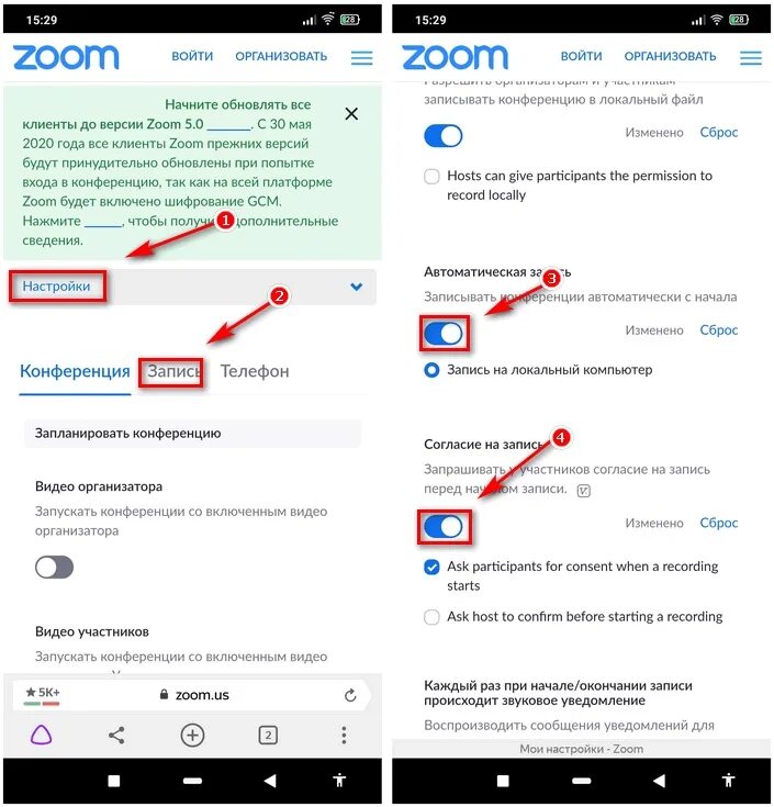 Как записывать в зуме. Увидеть как записан в телефоне