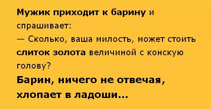 Барин иллюстрация. Выход барина. Барин. Барин рисунок. Барин иллюстрация.