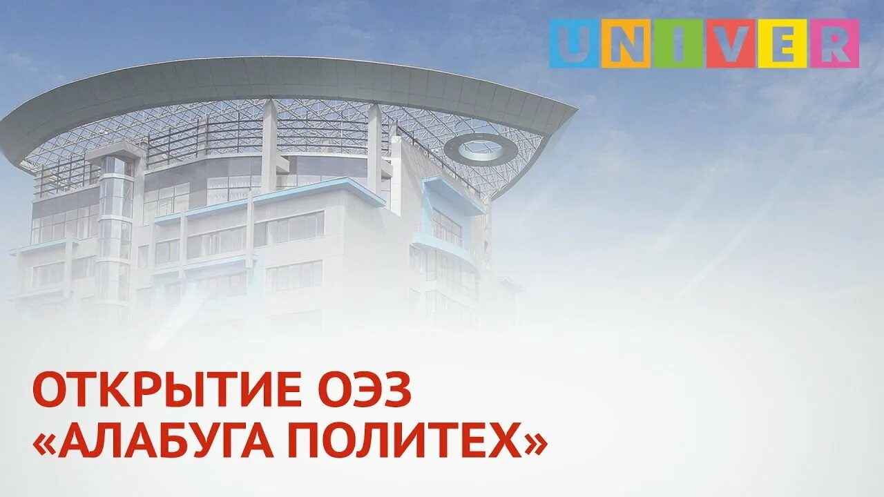 Алабуга политех поступи. Елабуга Политех ОЭЗ. Алабуга особая экономическая зона. Алабуга политехнический колледж. Колледж Алабуга Политех.