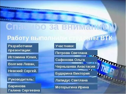Участники спо