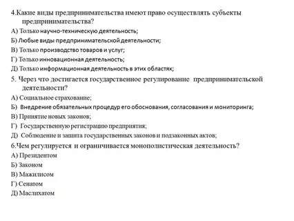 Субъекты деятельности егэ