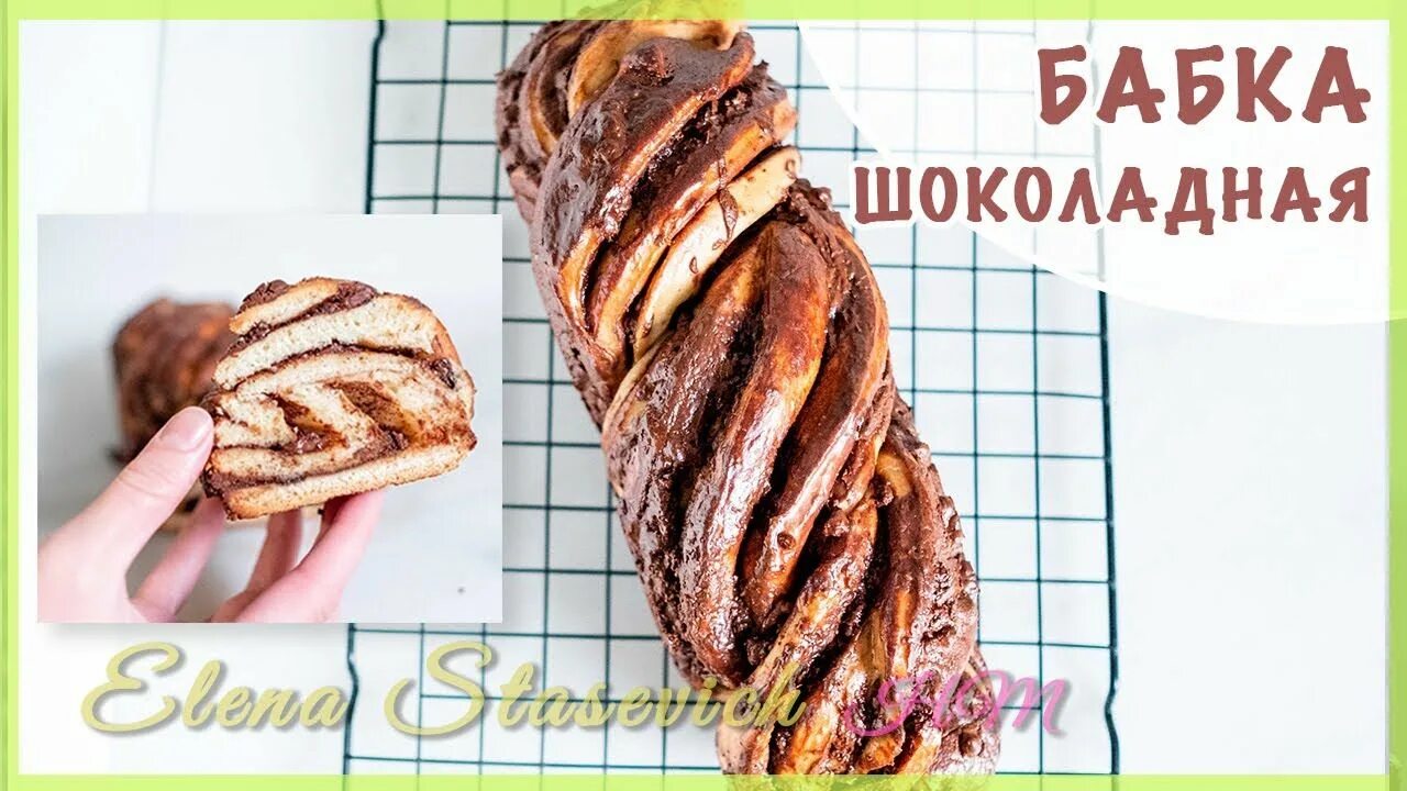Шоколадная бабка. Шоколадная бабка. Бабки шоколадки. Шоколадка аленка. Шоколад аленка мем.