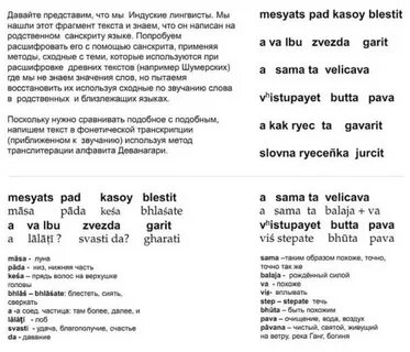 Санскрит перевод
