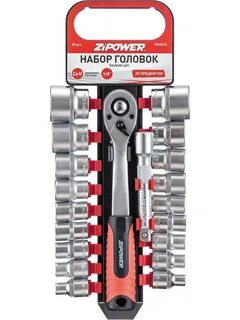 Набор головок 20 предметов