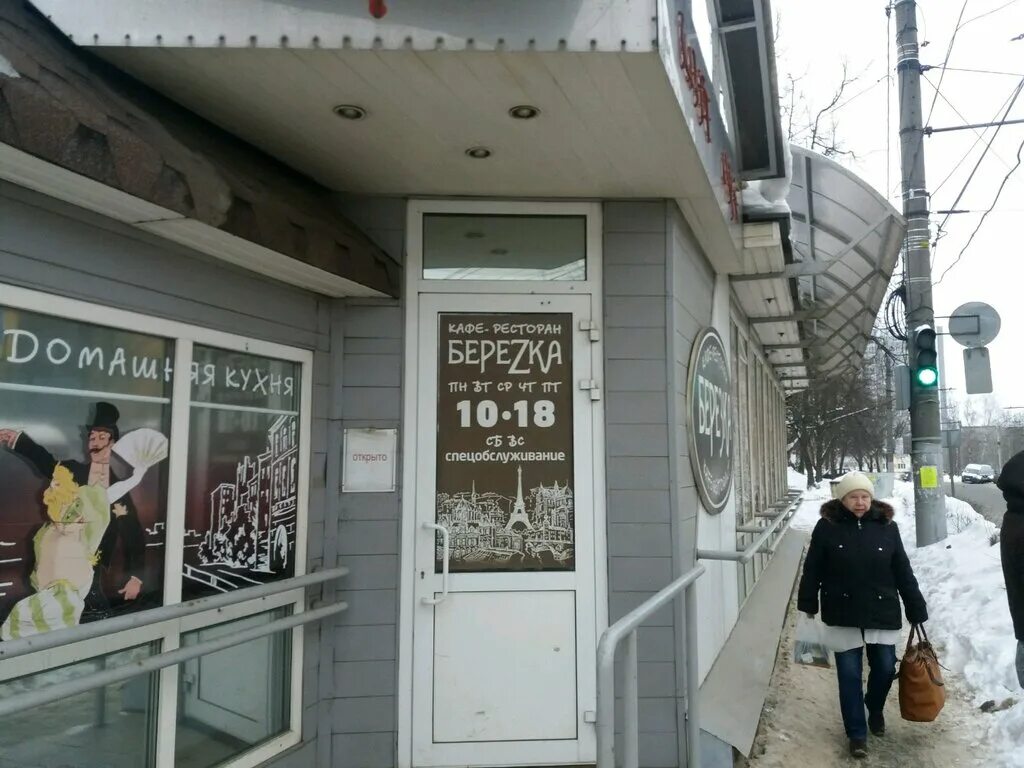 улица буденного белгород. продуктовый магазин березка. березка бутик. березка ресторан иваново. магазин березка петропавловск.