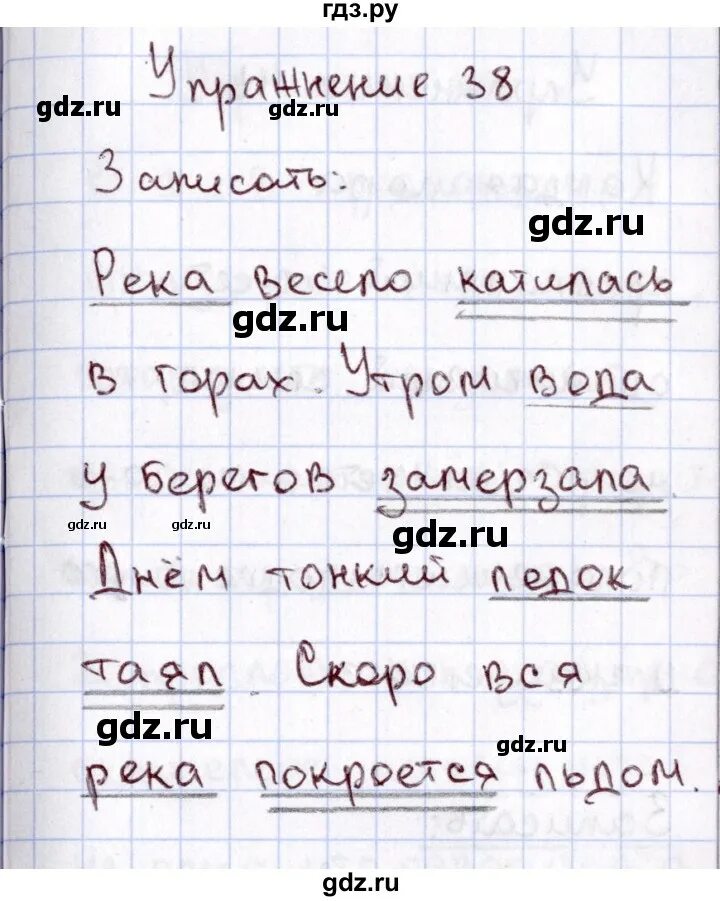 Русский язык страница 38 номер 77. Упражнение по русскому языку 5 класс упражнение 169. Внизу под ногами шуршат сухие листья. Русский язык страница 38 номер 77. Русский язык канакина горецкий страница 38 упражнение.
