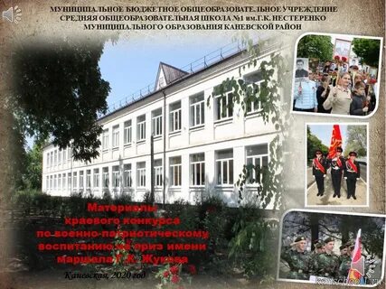 Адрес школы номер 1