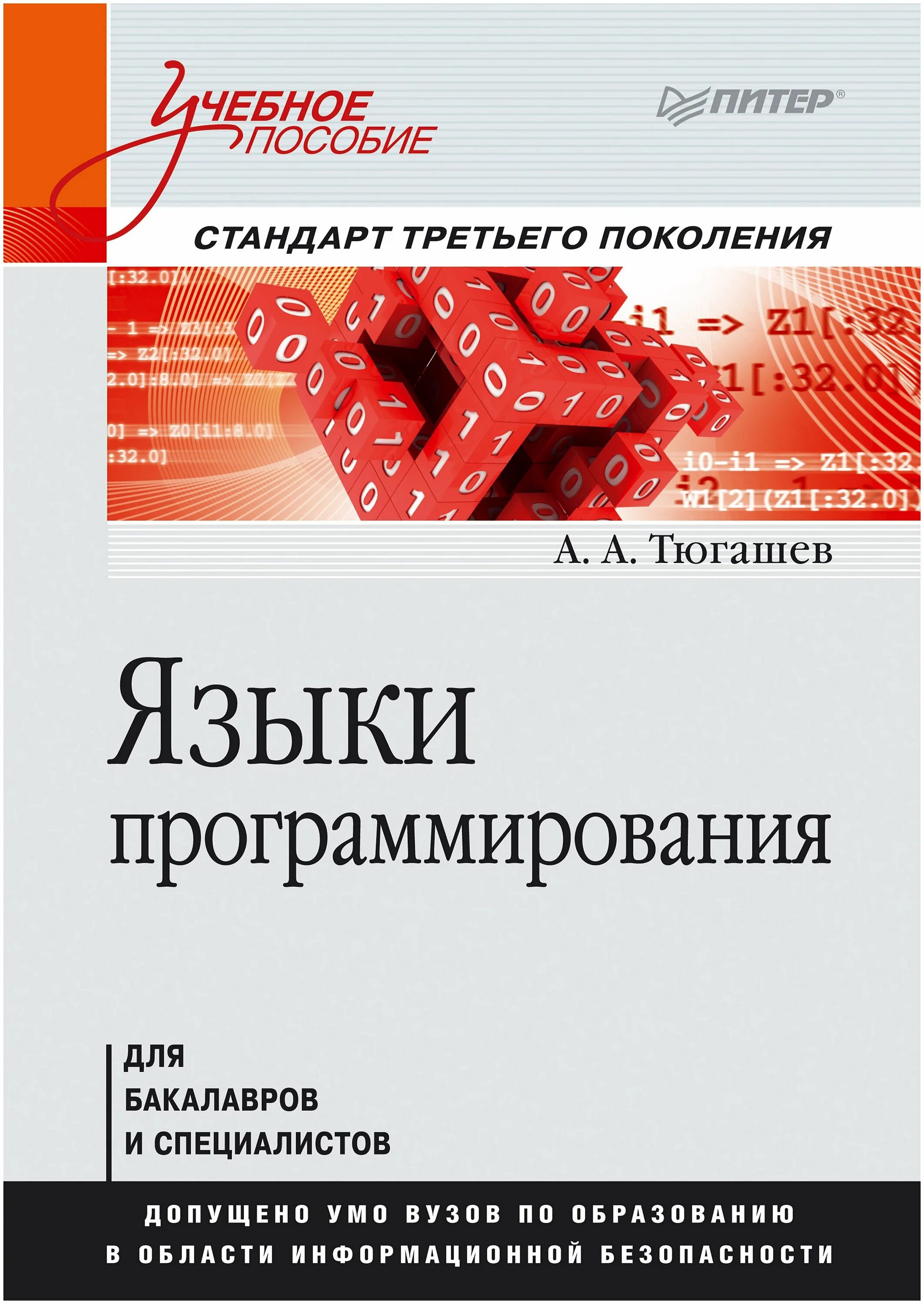 Учебное пособие по кладке кирпича. Введение в термодинамику химия кратко. Программированное пособие. Учебное пособие. Программированное пособие.