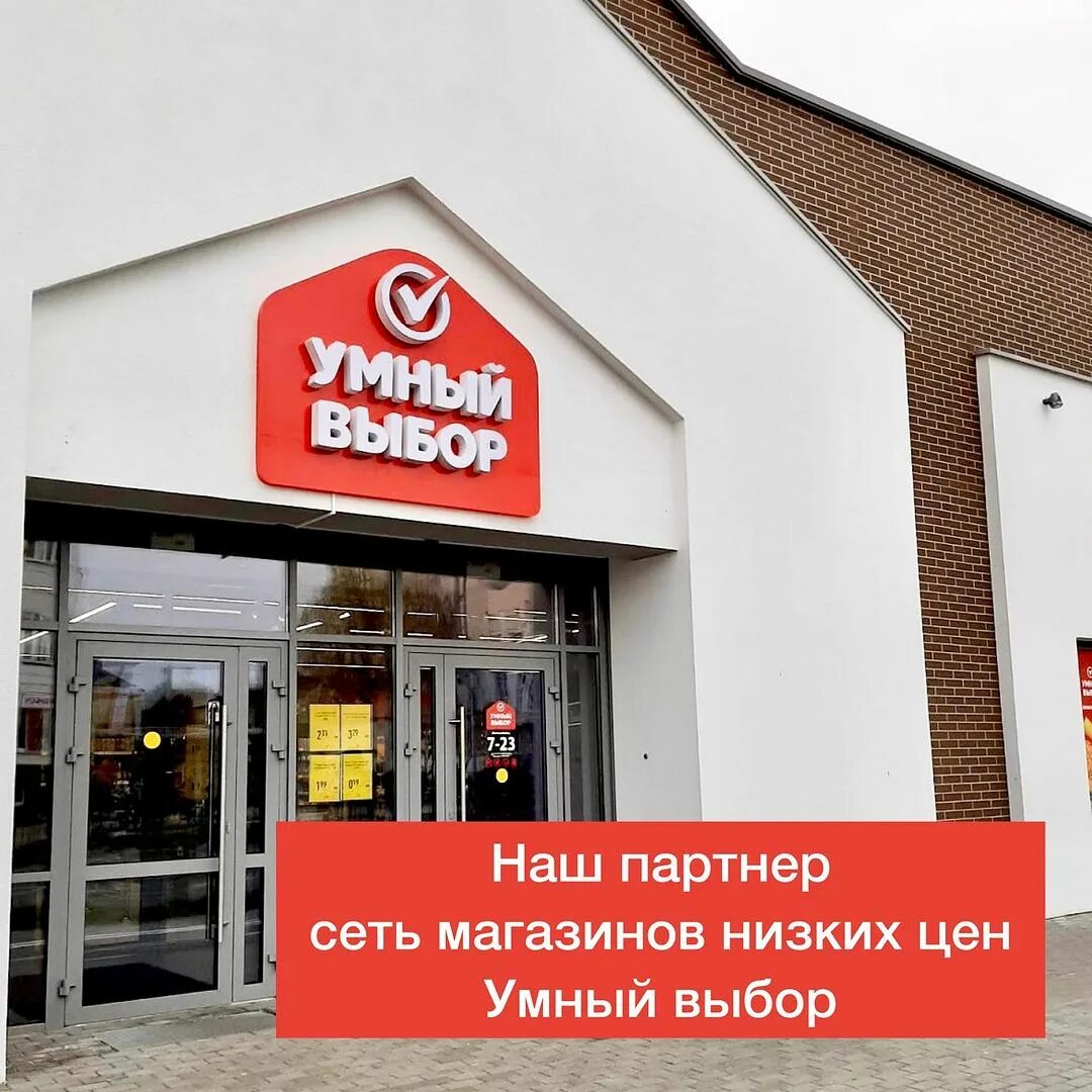 стм собственная торговая марка. умный выбор гомель. умный выбор гомель. умный выбор гомель. умный выбор торговая марка.