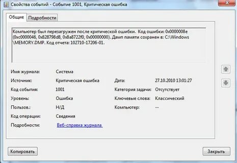 Ошибка 6008