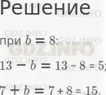 Математика 6 класс страница 79 номер 1