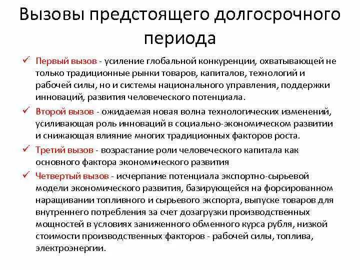 Наращивание промышленного потенциала. Усиление мировой конкуренции. Модели развития глобальной конкуренции. Сырьевая модель развития национальной экономики. Экспортно-сырьевая модель экономики недостатки.