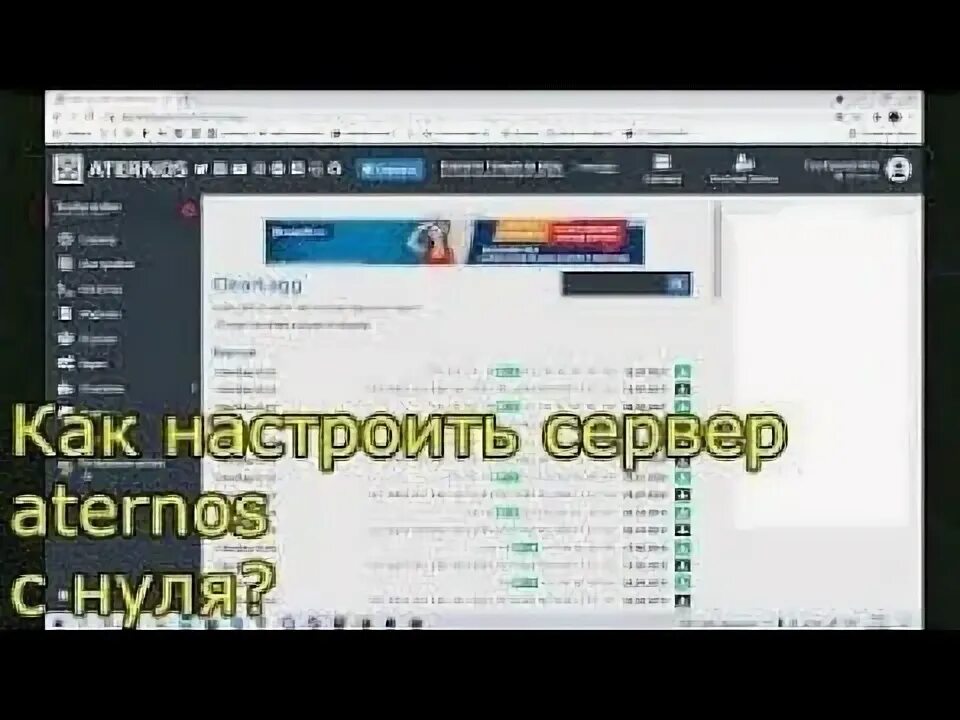Как настроить сервер атернос. Сервера атернос. настройки атернос. как установить плагин на атернос. как установить мод на атернос.