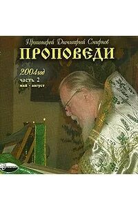 Осень патриарха аудиокнига слушать