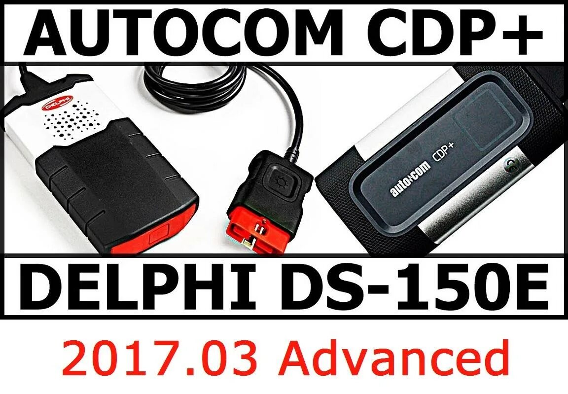 Autocom 2017