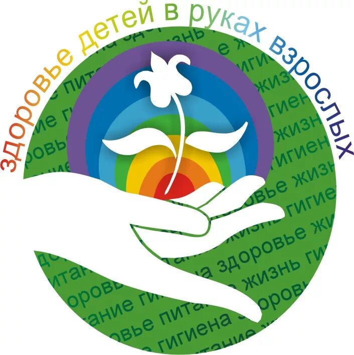 Охрана здоровья детей дошкольного возраста