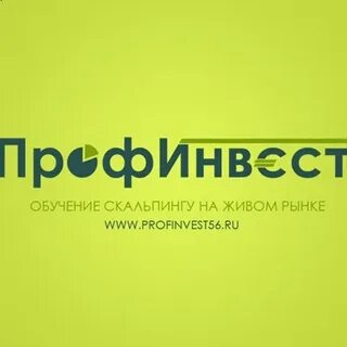 Профинвест
